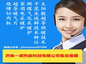 技術成熟的供暖設備 碳鋼材料免真空超導液暖氣片技術轉讓培訓（一）——開啟高效節能供暖新篇章